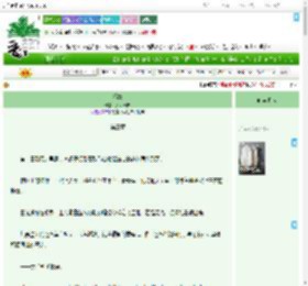 《孀妇》岁岁长吉　^第3章^ 最新更新:2025-07-04 02:47:51 晋江文学城