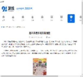 差不多高手武夫有哪些-差不多高手武夫包含什么 - 91手游网