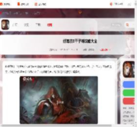 纸嫁衣8千子树攻略大全-纸嫁衣8千子树全章节图文攻略汇总_游侠手游