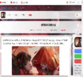 纸嫁衣8攻略大全-纸嫁衣8全章节图文攻略汇总_游侠手游