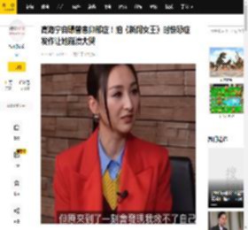 高海宁自曝曾患抑郁症！拍《新闻女王》时惊恐症发作让她崩溃大哭_情绪_医生_经历