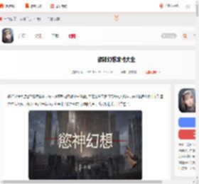 欲神幻想攻略大全-欲神幻想攻略汇总_游侠手游