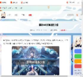 原神648是多少抽 原神648折算抽数介绍_游侠手游