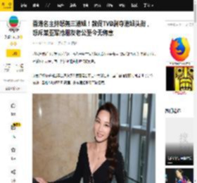 香港名主持怒轰三港姐！敦促TVB剥夺港姐头衔，怒斥某亚军抢朋友老公至今无悔意_梁思浩_郑秀文_黄心颖