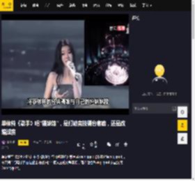 单依纯《歌手》唱“舞妹娘”，是打破竞技舞台套路，还是改编过度