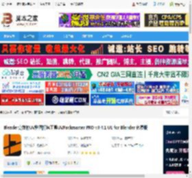 Blender贴图插件下载 Blender高效的UV贴图打包工具UVPackmaster PRO v3.4.1 U1 for Blender 免费版 下载-脚本之家