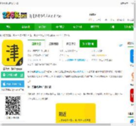 掌上天津极速官方下载-掌上天津极速版app下载v2.10.4 安卓版-2265安卓网