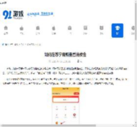 如何在苏宁易购查看消费金-苏宁易购消费金查看方法 - 91手游网