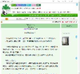 《百问必答水熊虫》曙光猫　^第7章^ 最新更新:2025-07-14 06:26:36 晋江文学城
