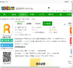 记得日历app下载-记得日历手机版下载v3.7.0 安卓版-2265安卓网