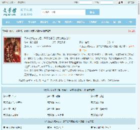 天道之女被读心后，暴君他非要宠我池茵赫连川全文免费阅读,天道之女被读心后，暴君他非要宠我池茵赫连川完整版 - 文学馆