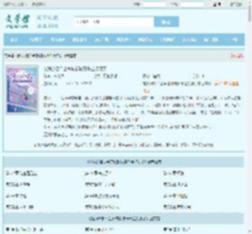 抢我命格？全京城都被真千金打服了最新章节,抢我命格？全京城都被真千金打服了无弹窗 - 文学馆