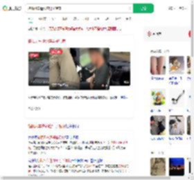 搭顺风车遭邻座男子猥亵_360搜索