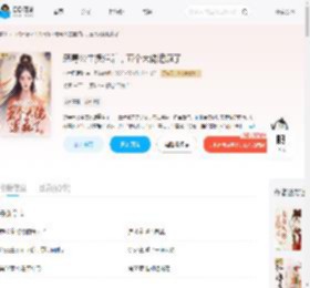 恶毒公主摆烂后，五个大佬追疯了_(小主已陌路)小说最新章节全文免费在线阅读下载-QQ阅读
