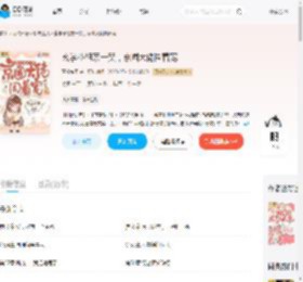 玄学小祖宗一哭，京圈大佬围着宠_(青柠冻干)小说最新章节全文免费在线阅读下载-QQ阅读