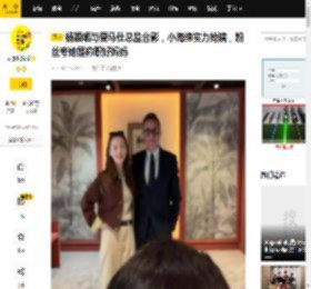 杨颖晒与爱马仕总监合影，小海绵实力抢镜，粉丝夸她是称职好妈妈_黄晓明_孩子_花哥