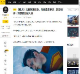 《超人》北美创造纪录，内地票房惨淡，网友锐评：狗演的比超人好_滚导_卢瑟_扎导