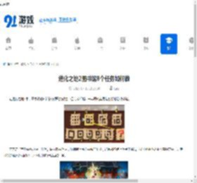 进化之地2图书馆8个任务如何做-进化之地2图书馆8个任务的做法 - 91手游网