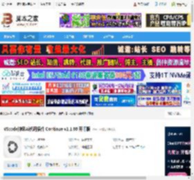 Continue编程助手下载 VScode神级Ai代码插件 Continue v1.1.60 开源版 下载-脚本之家