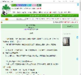 《他们从联姻开始》孟三心　^第14章^ 最新更新:2025-07-16 05:20:00 晋江文学城