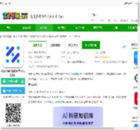玻尔app下载-玻尔科研空间站ai学术官方软件下载v1.9.1 安卓版-2265安卓网