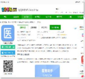 医管助手app下载-医管助手官方版下载v7.6.0 安卓版-2265安卓网