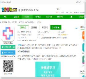 医护助手app下载安装-医护助手官方版下载v7.6.0 安卓版-2265安卓网