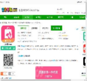 美妆批发平台下载-美妆批发app下载v1.2.8 安卓版-2265安卓网