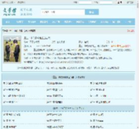 重生：本统子教宿主当老六最新章节,重生：本统子教宿主当老六无弹窗 - 文学馆