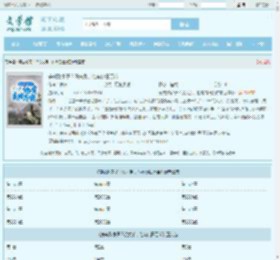 穿成败家子？没关系，他有良田万亩最新章节,穿成败家子？没关系，他有良田万亩无弹窗 - 文学馆