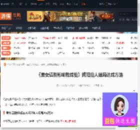 美女请别影响我成仙纯阳仙人结局怎么达成-游侠网