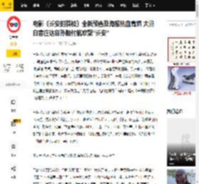 电影《长安的荔枝》全新预告及海报热血高燃 大鹏白客庄达菲孙阳付航欢聚“长安”_李善_观众