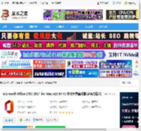 Office2024下载 Microsoft Office LTSC 2024 for Mac v16.99 VL 中文免费离线版(含官方原版) 下载-脚本之家