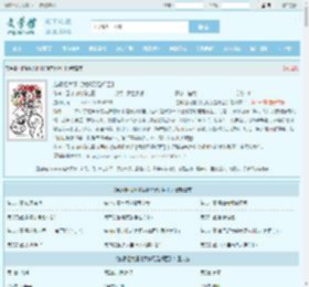 抱紧粗大腿【我爹乃是奸臣】全文免费阅读,抱紧粗大腿【我爹乃是奸臣】完整版 - 文学馆
