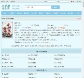 嫡女夺珠最新章节,嫡女夺珠无弹窗 - 文学馆