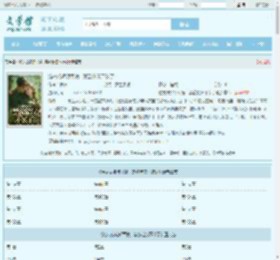 炮灰成娇娇军嫂，禁欲糙汉不装了全文免费阅读,炮灰成娇娇军嫂，禁欲糙汉不装了完整版 - 文学馆