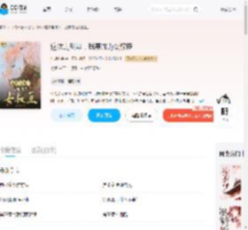 这次走科举，我要成为女权臣_(推动小舟)小说最新章节全文免费在线阅读下载-QQ阅读