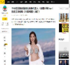 TVB花旦陈自瑶续任丰胸代言人！自爆升两Cup！回应王浩信跳《大展鸿图》油腻！_女儿_续约_老公