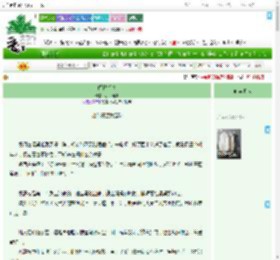 《闻枝摇铃》小山阿咩　^第7章^ 最新更新:2025-07-17 06:01:00 晋江文学城
