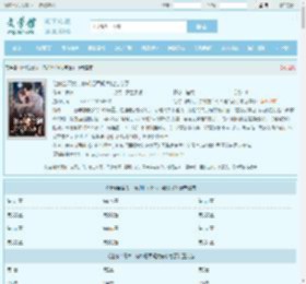 让你当阔太，你却把军阀大佬给办了全文免费阅读,让你当阔太，你却把军阀大佬给办了完整版 - 文学馆
