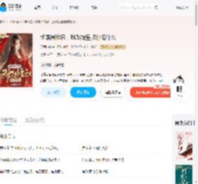 新婚圆错房，我改嫁皇叔你悔什么_(云间化鹤)小说最新章节全文免费在线阅读下载-QQ阅读