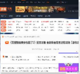 完蛋我被美女包围了2全流程攻略 游戏介绍-游侠网
