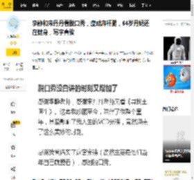 李静和宋丹丹看脱口秀，瘦成麻杆腿，64岁丹妈还在健身，写字真俊_童漠_状态_网友