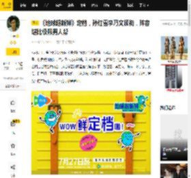 《地球超新鲜》定档，孙红雷李乃文领衔，阵容堪比极限男人帮_明星_王玉雯_时间