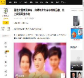 香港女星享受单身，自曝年少失身事件被雪藏，北上发展风生水起_张文慈_时候_吴廷烨