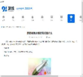 断箭炮弹炸弹的特点是什么-断箭炮弹炸弹具备怎样的特点 - 91手游网