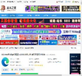 微软edge浏览器下载 Microsoft Edge浏览器 v138.0.3351.95 官方正式版 64bits 下载-脚本之家