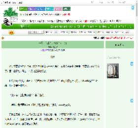 《一不小心成为言情小说女主角》树见水　^第52章^ 最新更新:2025-07-17 19:01:30 晋江文学城