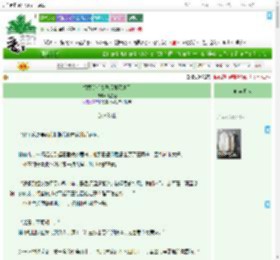 《招惹阴郁太子后她死遁了》雨星澄　^第24章^ 最新更新:2025-07-17 19:01:15 晋江文学城