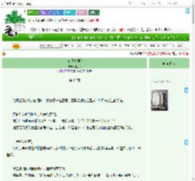 《小霸王折腰记》格兰桃　^第62章^ 最新更新:2025-07-17 19:00:15 晋江文学城